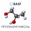 Пропиленгликоль пищевой USP, BASF, 500 мл