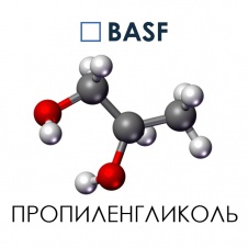 Пропиленгликоль пищевой USP, BASF, 100 мл